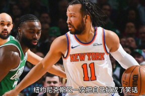 爱游戏-包含国际比赛日纽约尼克斯备战西甲；外线爆发细节曝光；媒体盛赞；训练强度明显提升的词条